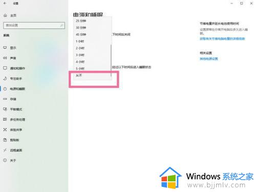 win10关闭待机休眠如何操作_win10怎么关闭电脑待机休眠