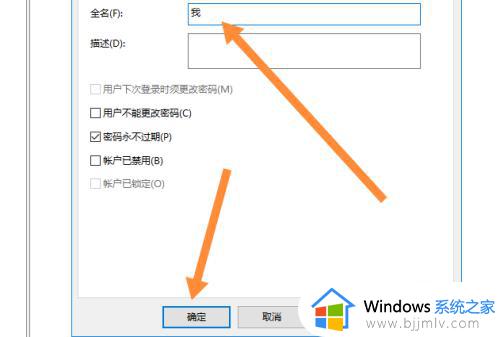 win10管理员名字怎么改_win10管理员改名字怎么操作