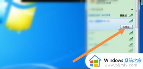win7台式电脑怎么连热点_win7台式电脑如何连接热点