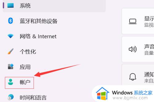 windows11微软账号登录方法_win11如何使用微软账号登录