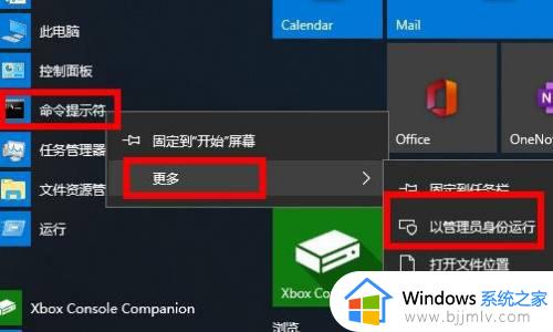 win10计算机管理没有本地用户和组怎么办_win10电脑计算机管理没有本地用户和组如何解决