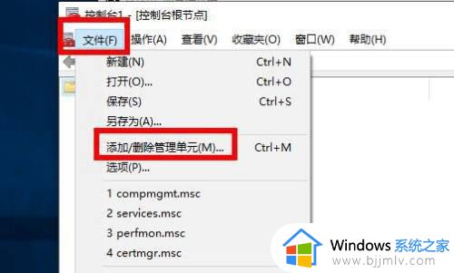 win10计算机管理没有本地用户和组怎么办_win10电脑计算机管理没有本地用户和组如何解决