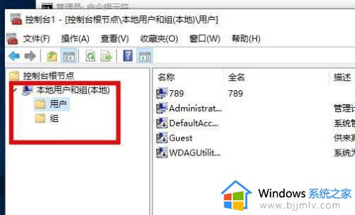 win10计算机管理没有本地用户和组怎么办_win10电脑计算机管理没有本地用户和组如何解决