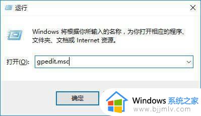 win10加快关机速度的方法 win10如何提高关机速度