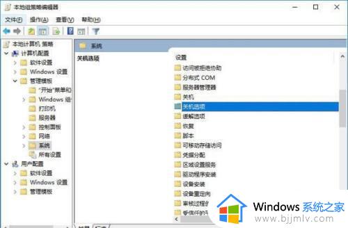 win10加快关机速度的方法_win10如何提高关机速度