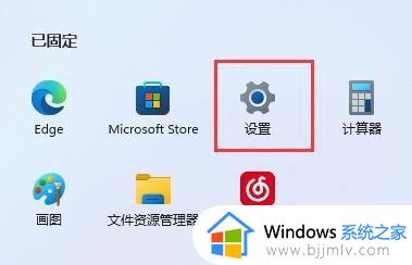 win11更改存储位置设置步骤_win11如何设置文件存储路径