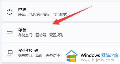 win11更改存储位置设置步骤_win11如何设置文件存储路径