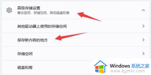 win11更改存储位置设置步骤_win11如何设置文件存储路径