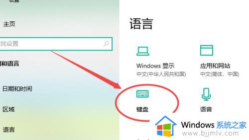 win10的输入法设置在哪_win10怎么设置输入法