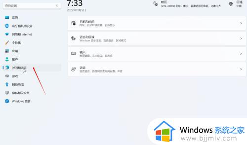 win11更改默认输入法设置方法_怎么修改win11默认输入法