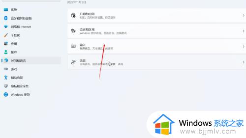 win11更改默认输入法设置方法_怎么修改win11默认输入法