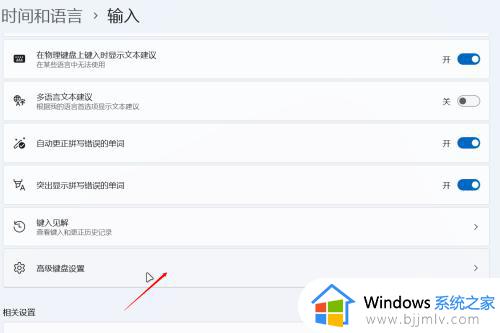 win11更改默认输入法设置方法_怎么修改win11默认输入法