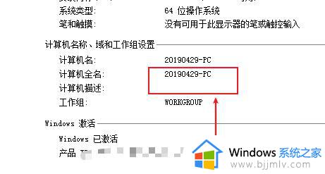 win7计算机名称怎么看_win7查看计算机名称方法