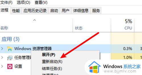 win10点击任务栏黑屏一下怎么办_win10点任务栏就黑屏修复方法