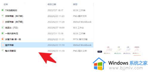 windows11文件夹预览方法_win11怎么显示文件夹预览