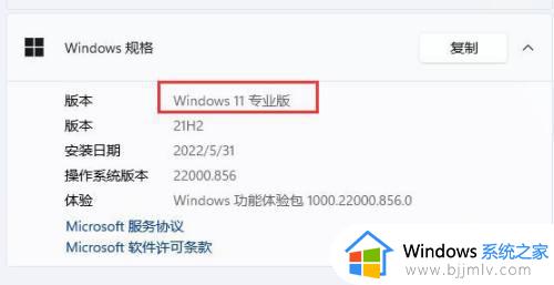 怎么看电脑是win几_如何看电脑是windows几