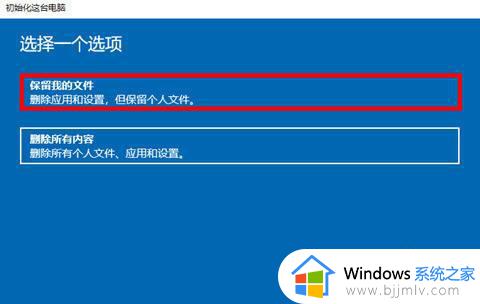 win10恢复出厂设置找不到恢复环境的解决教程