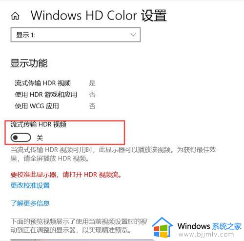 win10怎么开hdr_win10开启hdr功能的方法