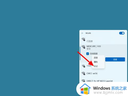 windows11无法连接到这个网络为什么_win11无法连接到这个网络如何处理