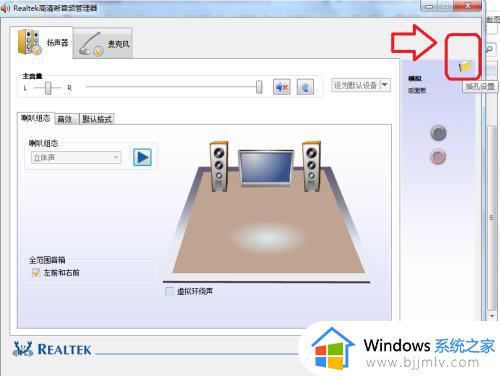 win7电脑未插扬声器或耳机怎么回事_win7电脑未插扬声器或耳机最佳解决方法