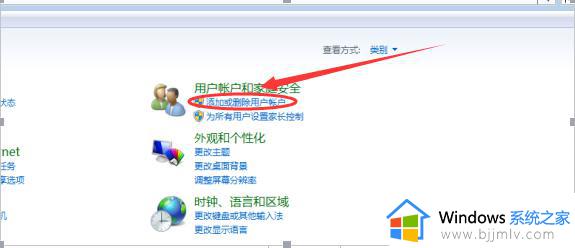 win7忘记开机密码怎么办_win7开机密码忘了如何解除