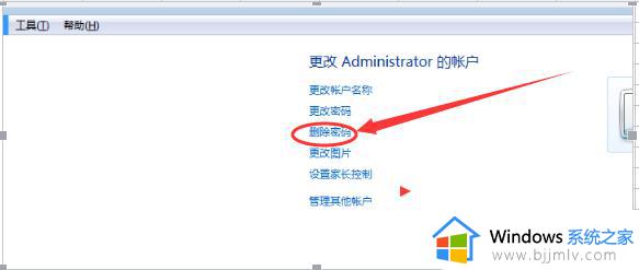 win7忘记开机密码怎么办_win7开机密码忘了如何解除