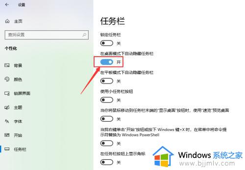 win10下方任务栏隐藏怎么设置_win10下面的任务栏如何隐藏设置