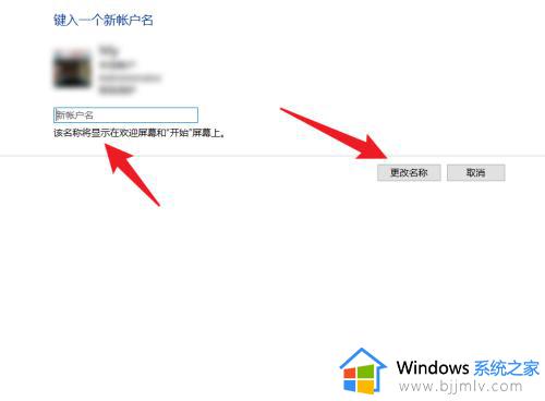 win10电脑的账户名字怎么改_如何修改win10账户名字