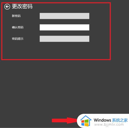 win10电脑开机密码在哪里设置_win10如何设置开机密码