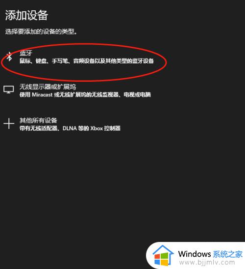 win10电脑如何打开蓝牙_win10电脑打开蓝牙教程