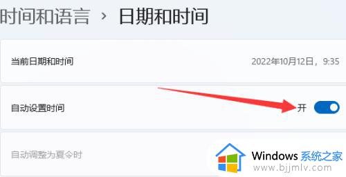 win10电脑时间怎么改_win10如何调节电脑时间