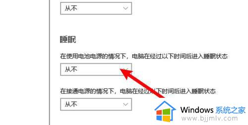 win10电脑休眠设置在哪里_win10如何设置电脑休眠