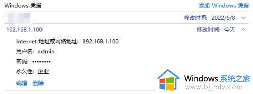 win11管理网络密码凭证在哪里保存_win11网络凭据用户名和密码怎么保存