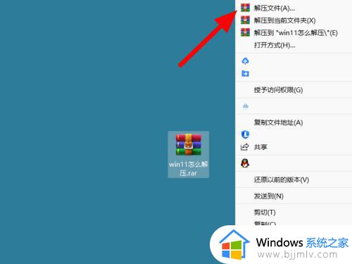 windows怎么解压rar文件_如何在电脑上解压rar文件