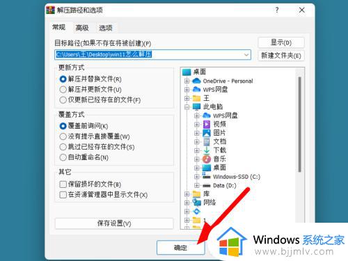 windows怎么解压rar文件_如何在电脑上解压rar文件