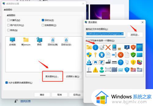 windows11怎么调整桌面_windows11如何设置桌面