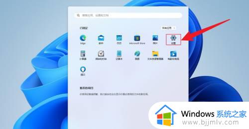 windows11怎么关掉开机密码_windows11关掉开机密码步骤