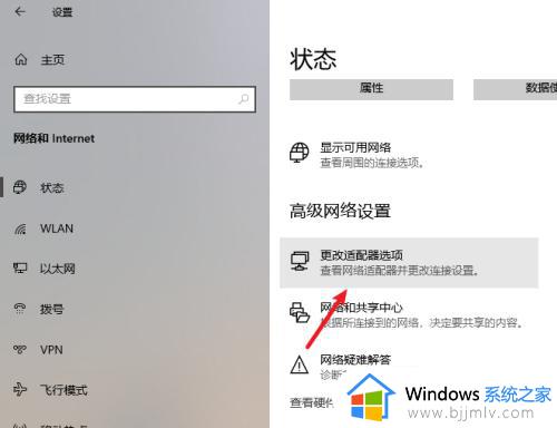 win10的ipv4怎么设置_win10如何修改ipv4