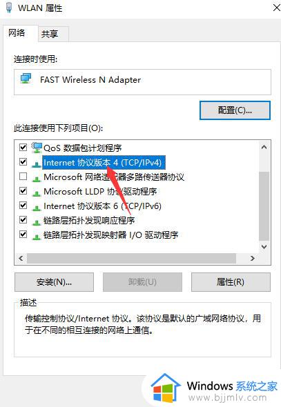 win10的ipv4怎么设置_win10如何修改ipv4