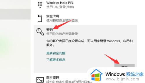 windows怎么取消锁屏密码_win锁屏密码怎么关闭