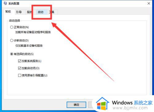 win10的启动项在哪里设置_win10如何设置启动项