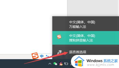 win10的输入法设置在哪 win10输入法如何设置