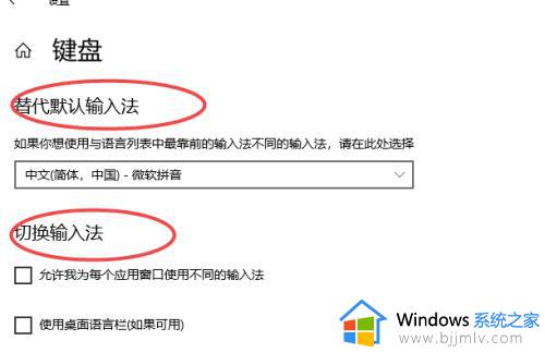 win10的输入法设置在哪_win10输入法如何设置