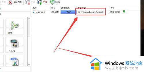 win7 mp4如何转换成mp3格式_win7电脑mp4怎么转换成mp3