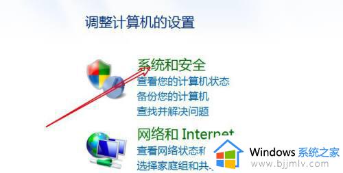 win7待机时间怎么设置_win7如何设置待机时间