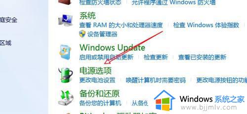 win7待机时间怎么设置_win7如何设置待机时间