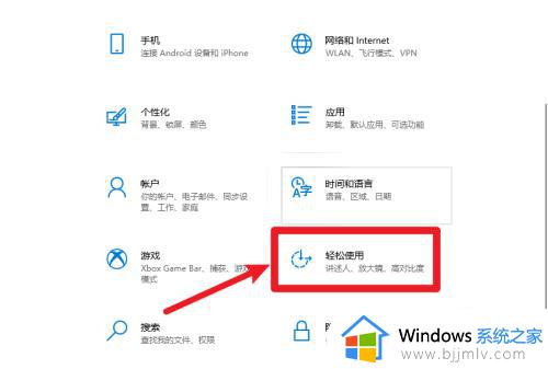 win10动画效果关闭方法_win10如何关闭动态效果