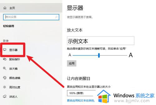 win10动画效果关闭方法_win10如何关闭动态效果