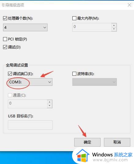 win10端口设置在哪里_win10如何设置端口