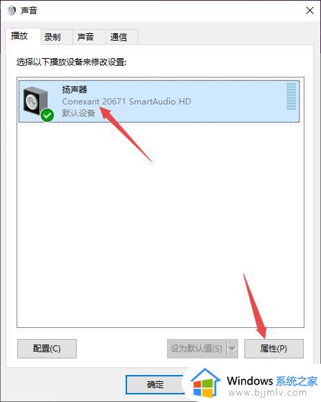 win10耳机插电脑上没声音怎么设置_win10耳机插上电脑为什么没有声音